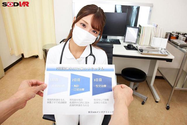 【VR】【8K】射精まで献身的サポートED治療クリニック 担当看護師:木下さん サンプル画像 5