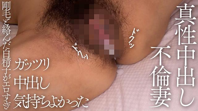 AI素人 剛毛Gカップ人妻 まい（31歳）【3.1次元】 サンプル画像 11