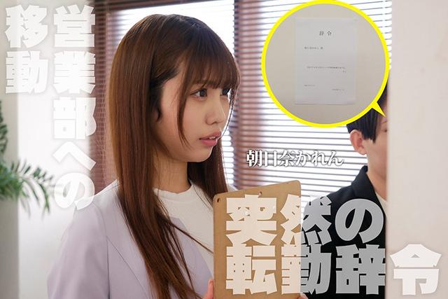 転勤先はセクハラ三昧の部署だった サンプル画像 2