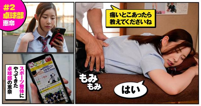 スポーツ整体師にクリを執拗にコリコリされこっそりモゾイキするJK ハメ失禁潮吹きで痙攣イキ サンプル画像 7
