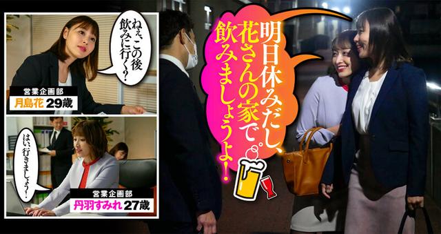 同僚2人と宅飲みしていたらそのまま襲われた サンプル画像 1