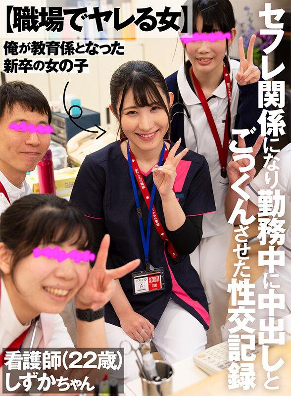 職場でヤレる女シリーズ【福袋】 サンプル画像 1