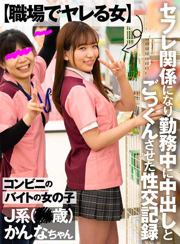 職場でヤレる女シリーズ【福袋】 サンプル画像 2
