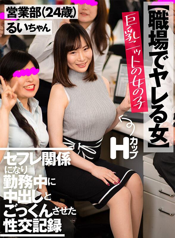 職場でヤレる女シリーズ【福袋】 サンプル画像 3