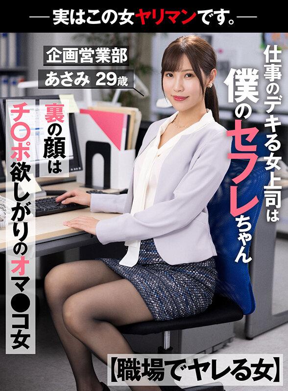 職場でヤレる女シリーズ【福袋】 サンプル画像 7