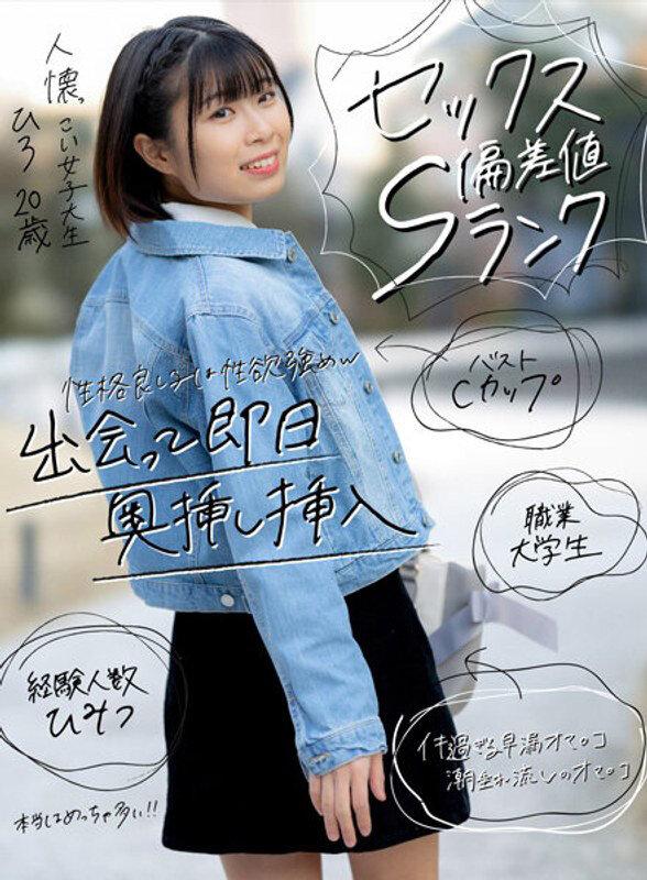 セックス偏差値Sランクシリーズ【福袋】 サンプル画像 6