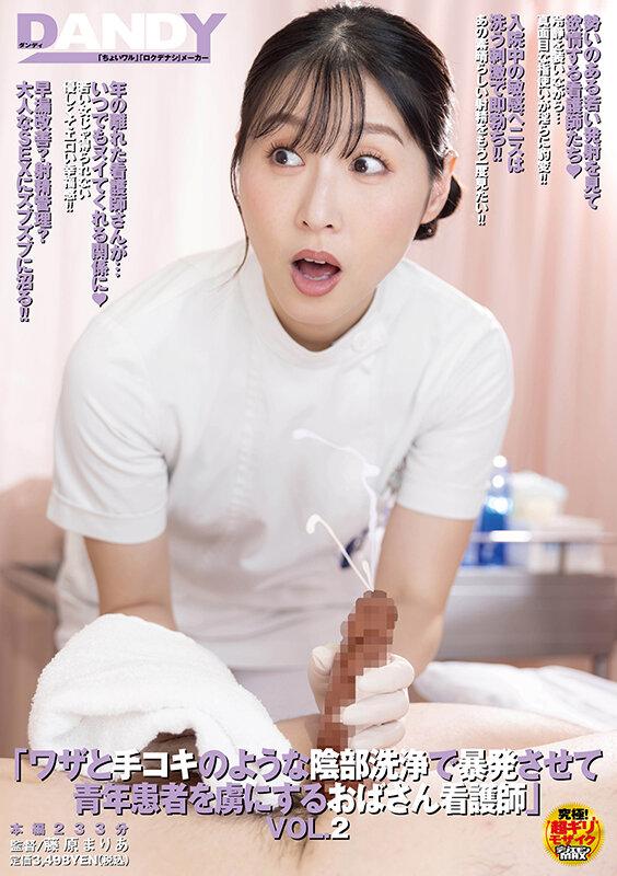 ワザと手コキのような陰部洗浄で暴発させて青年患者を虜にするおばさん看護師VOL.2 サンプル画像 1