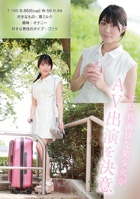 新人 専属 吉沢梨亜 20歳 8年間かかさず1日3回オナニーし続けるエロ真面目な美少女AVデビュー サンプル画像 2