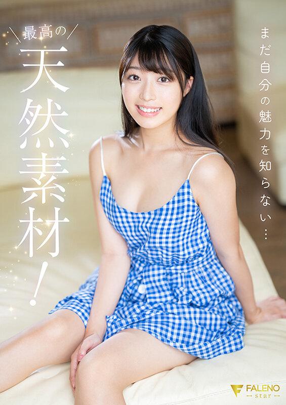 新人 専属 吉沢梨亜 20歳 8年間かかさず1日3回オナニーし続けるエロ真面目な美少女AVデビュー サンプル画像 5