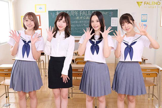 FALENOstar5周年記念！いきなりハーレムハイスクール！スター女優4人が学校で舐めてハメて大乱交スッペシャル！ 天使もえ 吉高寧々 三葉ちはる 善場まみ（茉城まみ） サンプル画像 1