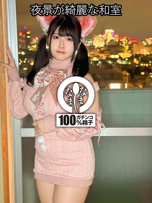 ［Hカップ］［真正中出し］［解禁］ふわもちBODYに膣奥3発 羽月果音 サンプル画像 1
