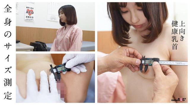 入学前健康診断 空野きら サンプル画像 2