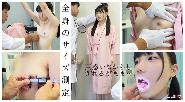 入学前健康診断 望実かなえ サンプル画像 2