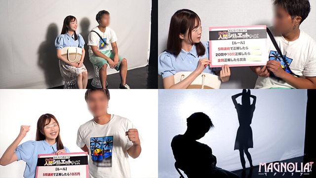 『ラブラブ大学生カップル限定！ドキドキ寝取られシルエットクイズ♪』愛嬌たっぷり巨乳スレンダーJDが挑戦☆NTR好きな彼ピの差し金により布越しでデカチン男と生ハメ放題…卑猥な影絵を作りながらたーっぷり射精5発射【街角素人モニタリング♯なつ♯20歳♯大学生】 サンプル画像 1