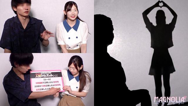 『ラブラブ大学生カップル限定！ドキドキ寝取られシルエットクイズ♪』彼氏のために一生懸命な巨乳JDが挑戦☆デカチン男にリードされて生セックス！？激ムズクイズに頭を悩ませる彼氏にバレないように生ハメ中出し！【街角素人モニタリング♯みなみ♯21歳♯大学生】 サンプル画像 1