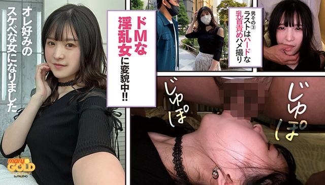 「乳首つねって欲しいのぉ」超絶うぶっ子のドMのいいなり乳首しつけで感度上昇絶頂SEX！！ 並木ゆの サンプル画像 7