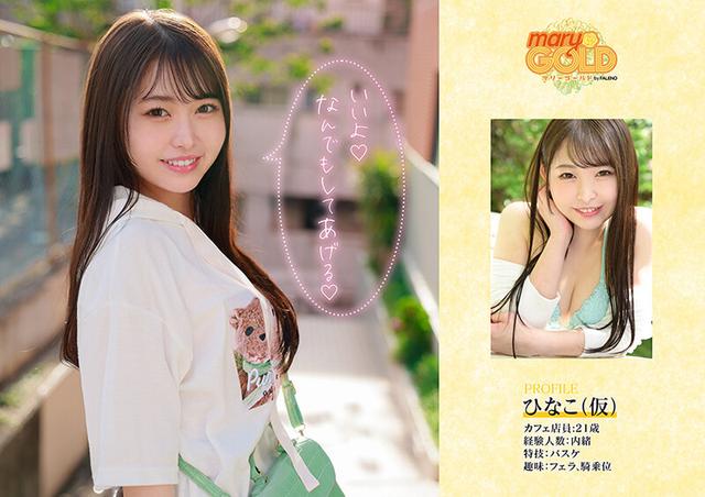 即尺ごっくんOKフェラチオ大好き！！都合の良いタダマンセフレAV出演ドキュメント ひなこ（仮） サンプル画像 1