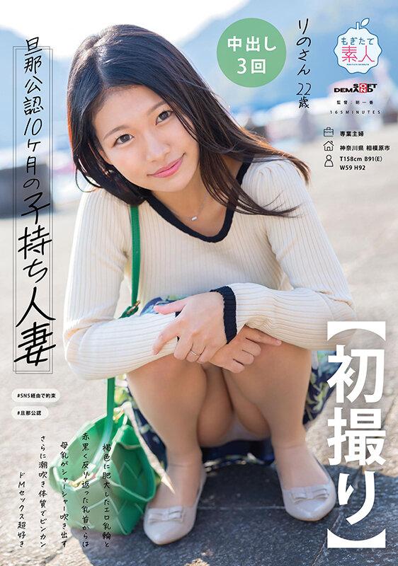 【初撮り】旦那公認10カ月の子持ち人妻22歳 褐色に肥大したエロ乳輪と赤黒く反り返った乳首からは母乳がシャーシャー吹き出す さらに潮吹き体質でビンカンドMセックス超好き りの【圧倒的4K映像でヌク！】 満島りの サンプル画像 1