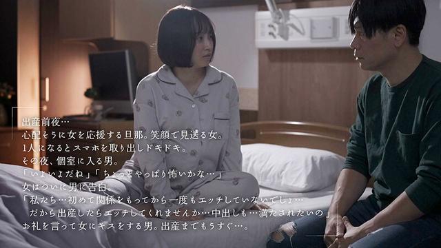 妊娠中アナタのことが好きになったから出産したその日に中出ししてくれませんか？ きみと歩実 サンプル画像 9