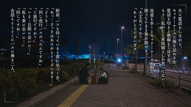夜行バスで巨尻奥さんと東京まで片道300kmの中出しワンナイトラブ 美園和花 サンプル画像 2