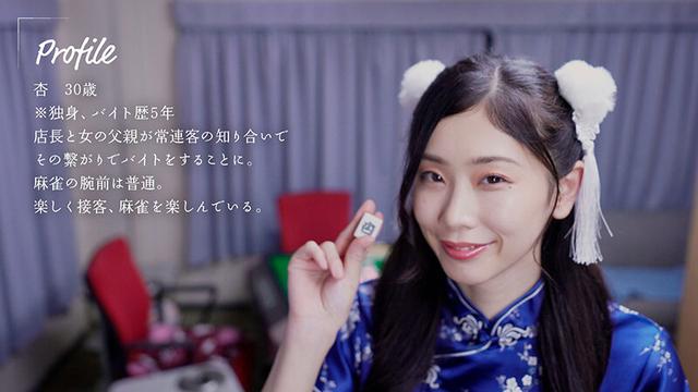 雀荘で働くバイトお姉さんとセフレになって朝まで中出し四暗刻 小松杏 サンプル画像 1