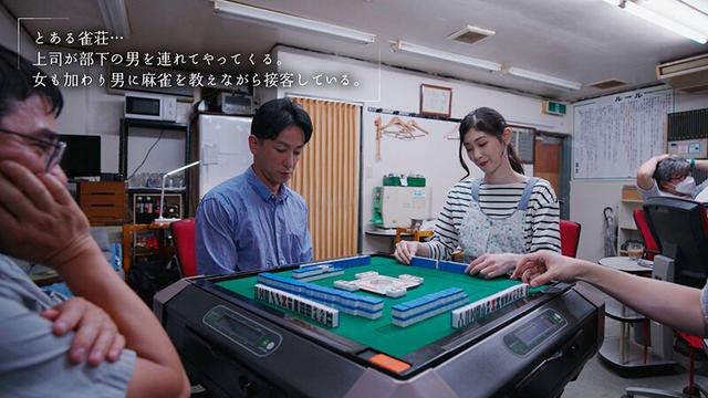 雀荘で働くバイトお姉さんとセフレになって朝まで中出し四暗刻 小松杏 サンプル画像 2