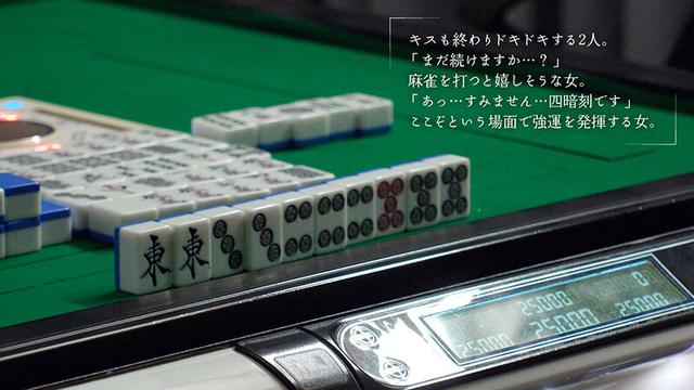 雀荘で働くバイトお姉さんとセフレになって朝まで中出し四暗刻 小松杏 サンプル画像 5