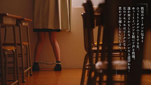 いつも濡れすぎて困ってる乃々瀬さんは誰もいない夜の学校でクチュクチュ音をたてながらこっそり大好きなオナニーがしたい 乃々瀬あい サンプル画像 4