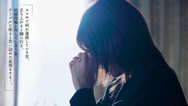 離婚前夜、最低で最高のSEX 新村あかり サンプル画像 4
