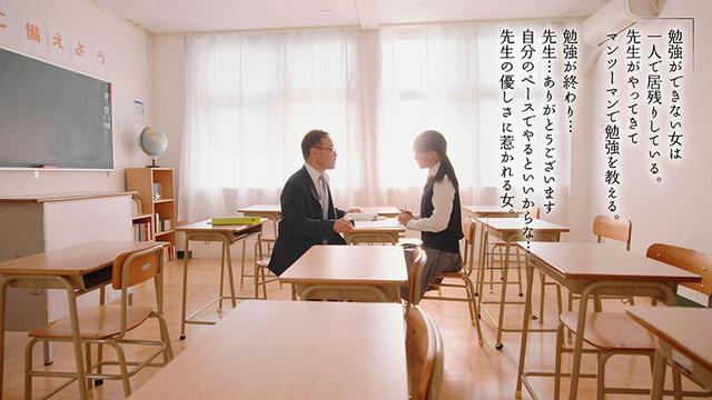 化粧っ気のない地味っ子ちゃんが一生懸命メイクを頑張って大好きな先生とSEXをする中出しシンデレラストーリー 渚みつき サンプル画像 3