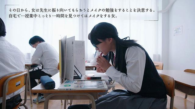 化粧っ気のない地味っ子ちゃんが一生懸命メイクを頑張って大好きな先生とSEXをする中出しシンデレラストーリー 渚みつき サンプル画像 4