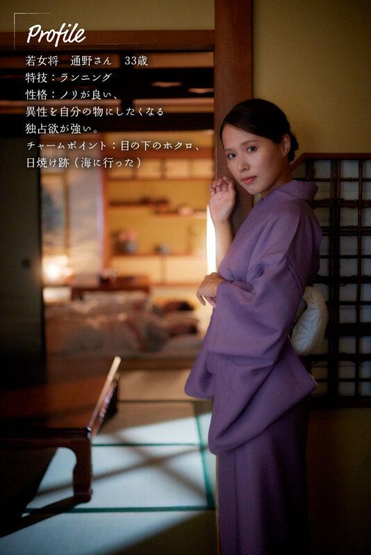隙あり既婚者を宿泊中、店外デートに誘い骨抜き不倫するノリ良し美人女将 通野未帆 サンプル画像 1