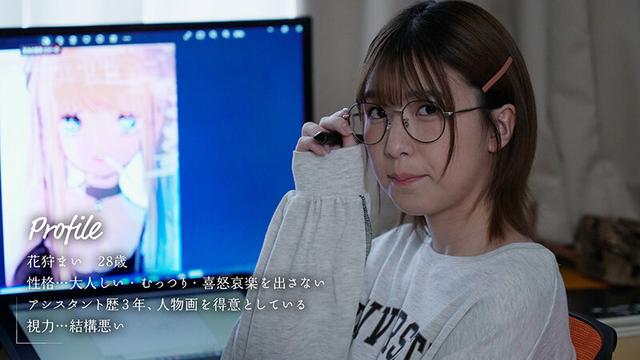 ちょっとツンが入ってるメガネっ娘マンガ家アシスタントと中出しえっちに明け暮れる 花狩まい サンプル画像 1