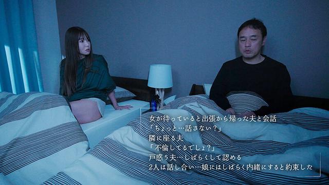 不貞行為を発見した‘サレ妻’は「不倫された辛さを知ってほしいから…」と自宅に間男を呼んで夫の目の前で授かりSEXを見せつける 波多野結衣 サンプル画像 4