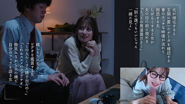 不倫した夫と一緒に鑑賞する「フェラ顔ごっくんビデオレター」 優梨まいな サンプル画像 8