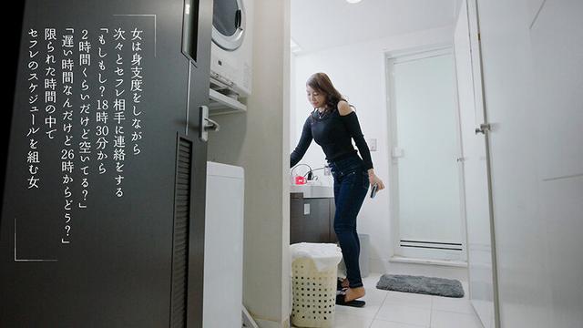 タイパ不倫 夫の夜勤中、ホテルにセフレ達を呼び出して夕方から夜明け迄にかけ効率よく性処理する絶倫セレブ妻（出された精子は必ず全部ごっくん） 三岳ゆうな サンプル画像 3