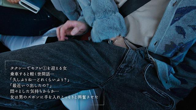 タイパ不倫 夫の夜勤中、ホテルにセフレ達を呼び出して夕方から夜明け迄にかけ効率よく性処理する絶倫セレブ妻（出された精子は必ず全部ごっくん） 三岳ゆうな サンプル画像 4