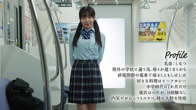 最終胸チラ誘惑電車 誰もいない2人きりの車内でFカップ美少女と胸揉み性交した 柏木こなつ サンプル画像 1