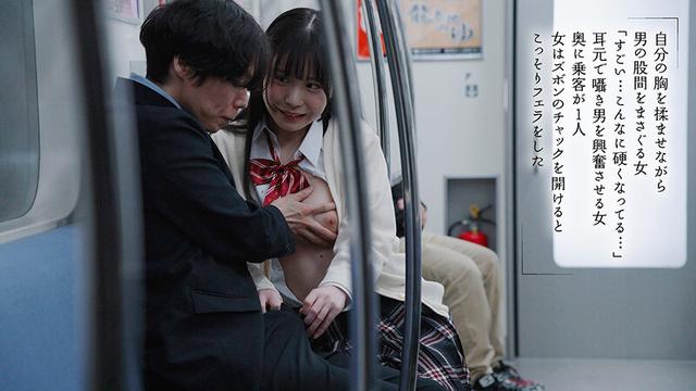 最終胸チラ誘惑電車 誰もいない2人きりの車内でFカップ美少女と胸揉み性交した 柏木こなつ サンプル画像 10