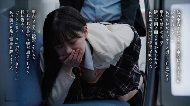 最終胸チラ誘惑電車 誰もいない2人きりの車内でFカップ美少女と胸揉み性交した 柏木こなつ サンプル画像 11