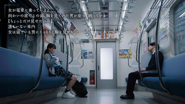 最終胸チラ誘惑電車 誰もいない2人きりの車内でFカップ美少女と胸揉み性交した 柏木こなつ サンプル画像 5