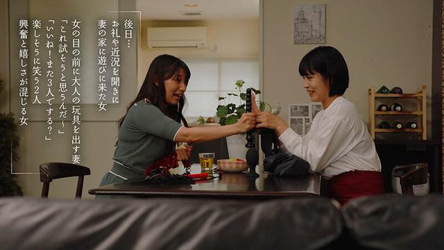 私の夫を寝取ってください 玉城夏帆 宇流木さらら サンプル画像 12