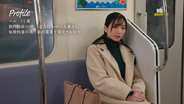 最終マンズリ電車 誰もいない2人きりの車内で美人剛毛OLが股間を広げ見せつけオナニーくちゅくちゅくちゅ… 鈴木真夕 サンプル画像 1