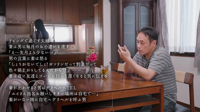妻の目の前でデリヘル呼んでみた 川越ゆい 横山夏希 サンプル画像 4