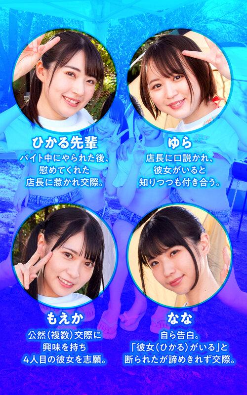 【VR】ナチュラルハイ25周年記念作品 海の家のバイト娘4人（全員ちっぱい）と公然交際！？僕のことが好き過ぎるびしょ濡れキツマンに無限射精！子づくりイチャラブラブラブラブ温泉旅行 サンプル画像 4