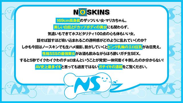 高身長Fカップ23歳 秒速でイク即イキ生エロ乳輪娘 美園マリカ@ノースキンズ！【中出しドキュメント】 サンプル画像 3