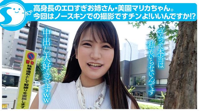 高身長Fカップ23歳 秒速でイク即イキ生エロ乳輪娘 美園マリカ@ノースキンズ！【中出しドキュメント】 サンプル画像 4
