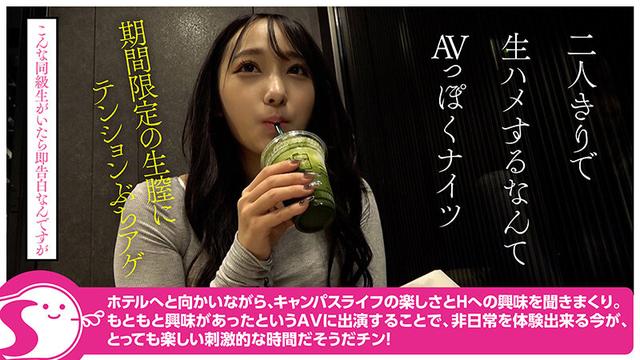 期間限定中出しOK女子大生 152cm低身長ミニマム20歳の最強名器降 安達ゆら@ノースキンズ！ サンプル画像 5