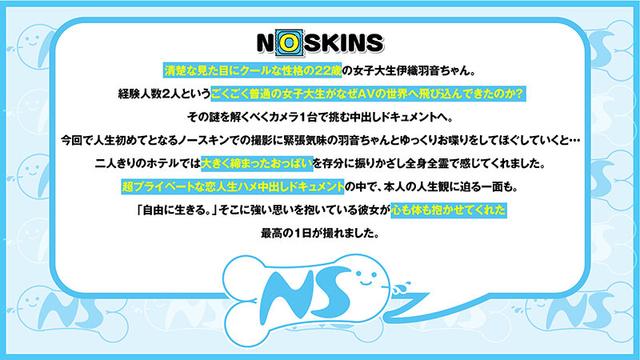 経験人数2人の22歳Gカップ！自由にイキたい期間限定清楚系黒髪美女 伊織羽音@ノースキンズ！【中出しドキュメント】 サンプル画像 3
