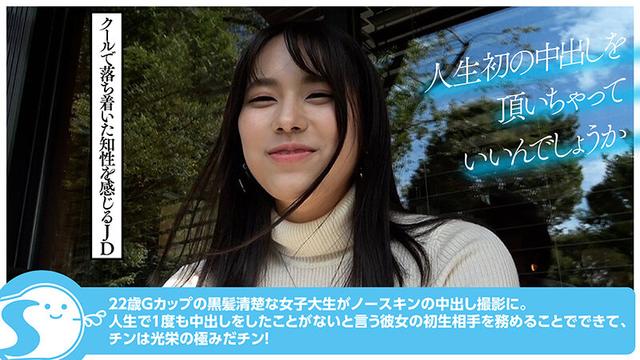 経験人数2人の22歳Gカップ！自由にイキたい期間限定清楚系黒髪美女 伊織羽音@ノースキンズ！【中出しドキュメント】 サンプル画像 4